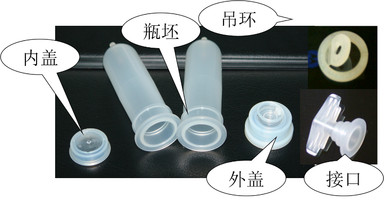 大輸液瓶坯、內(nèi)外蓋、吊環(huán)和接口生產(chǎn)